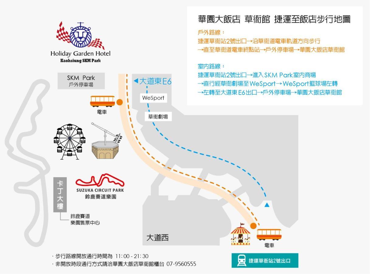 高雄 华园大饭店草衙馆酒店 外观 照片