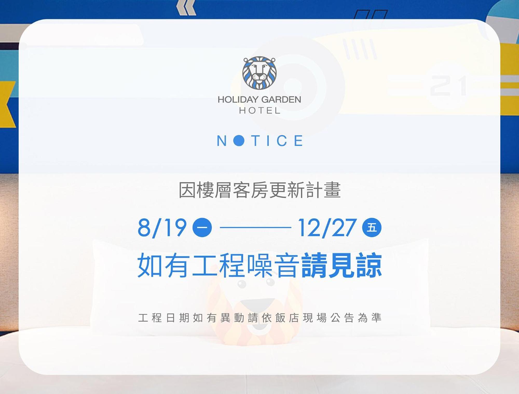 高雄 华园大饭店草衙馆酒店 外观 照片